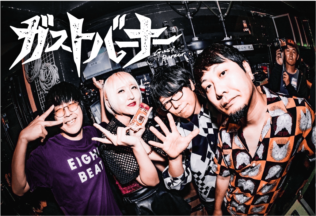 ガストバーナー