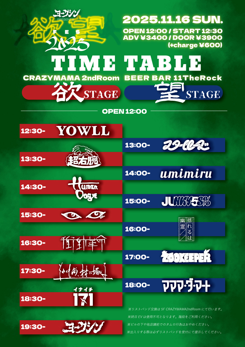 time table