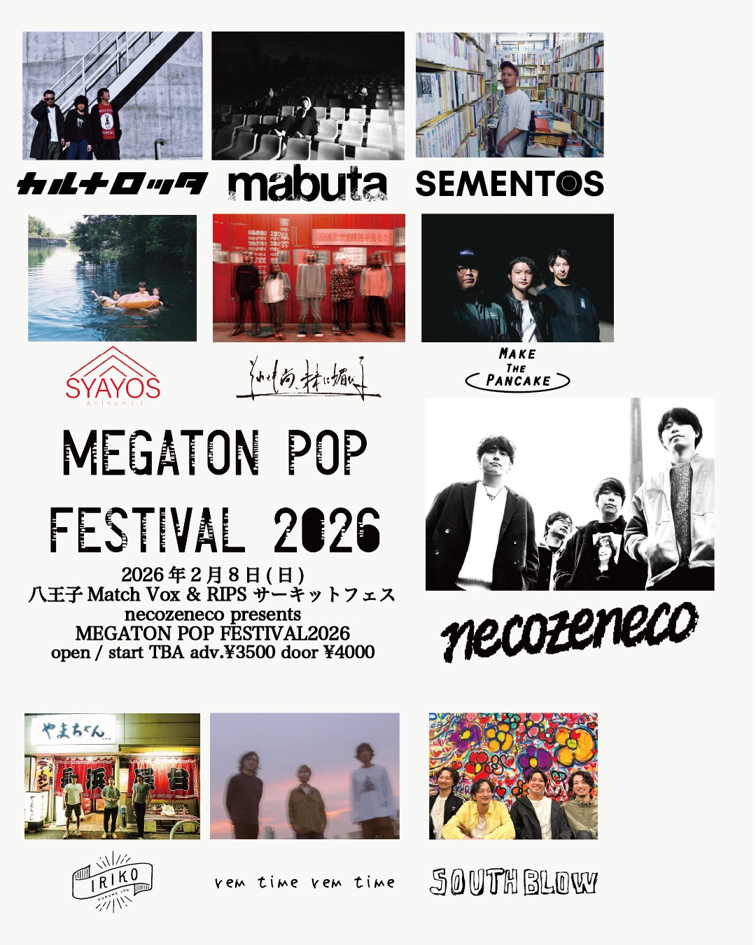 2026.02.08（日）東京・八王子 Match Vox & RIPS サーキットフェス