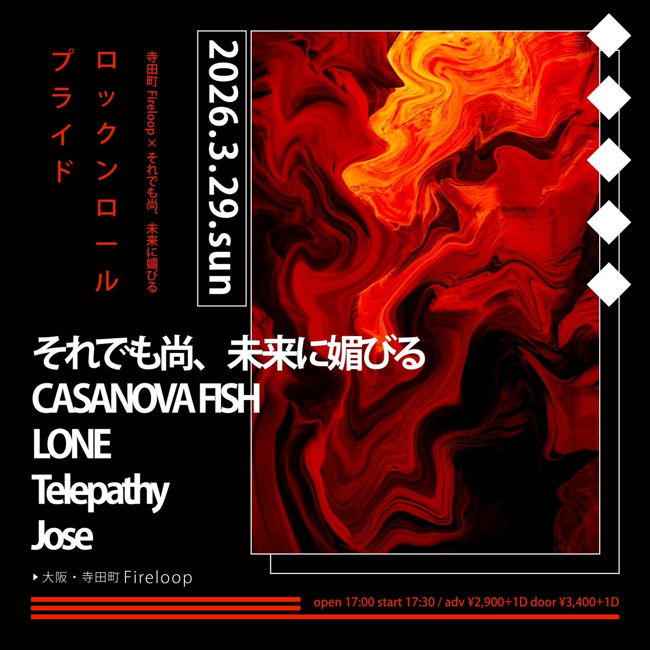 LIVE｜それでも尚、未来に媚びる